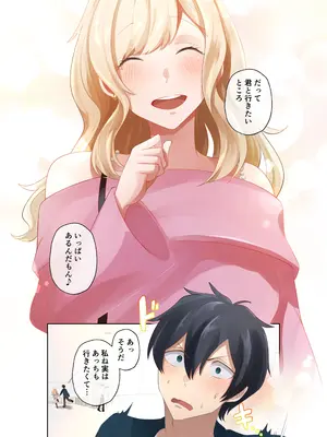 (C104) [ねやぐるい (シツジ)] クラスのギャルと生中出しし放題な同棲肉壺性活始めました。3 (オリジナル) [DL版]_41