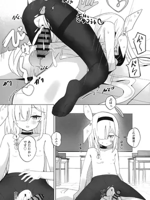 (C105) [とうざいなんぼく (西ヤスアキ)] アロナちゃんとプラナちゃんに癒される本。(ブルーアーカイブ)_20
