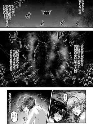 [yuyu] 姦獄触手戦艦 第4話_03