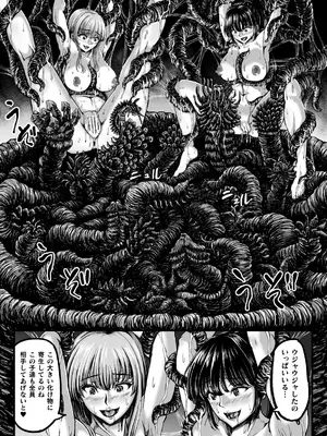 [yuyu] 姦獄触手戦艦 第4話_12