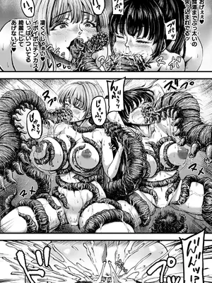 [yuyu] 姦獄触手戦艦 第4話_14