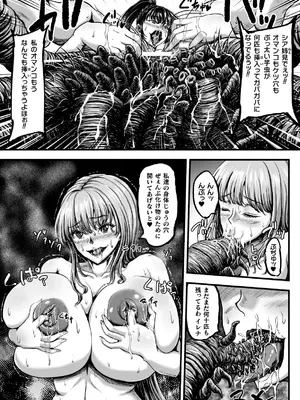 [yuyu] 姦獄触手戦艦 第4話_20