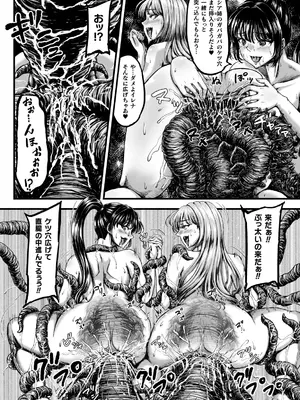 [yuyu] 姦獄触手戦艦 第4話_22