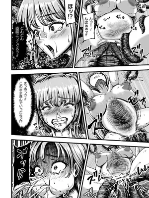 [yuyu] 姦獄触手戦艦 第4話_24