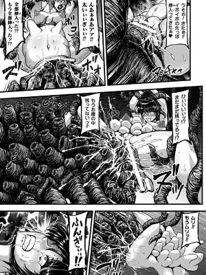 [yuyu] 姦獄触手戦艦 第4話_36