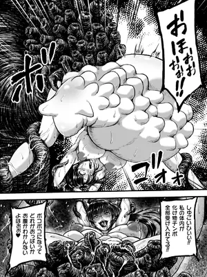 [yuyu] 姦獄触手戦艦 第4話_37