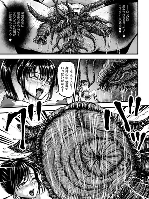 [yuyu] 姦獄触手戦艦 第4話_42