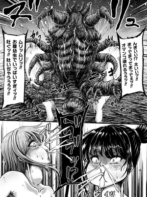 [yuyu] 姦獄触手戦艦 第4話_52