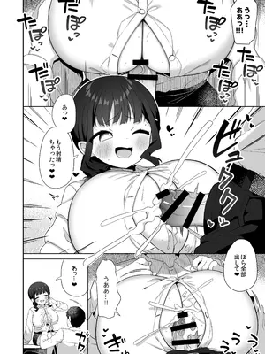 [かく恋慕 (ぎゅうひもち)] デカ乳で超あまあまなウチの先輩_23