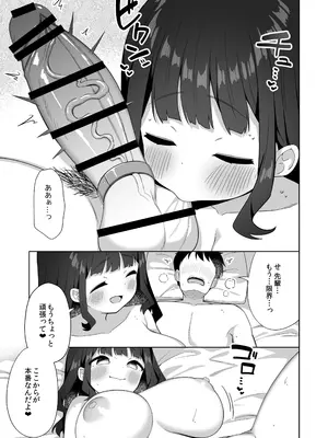 [かく恋慕 (ぎゅうひもち)] デカ乳で超あまあまなウチの先輩_32