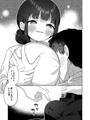 [かく恋慕 (ぎゅうひもち)] デカ乳で超あまあまなウチの先輩_42