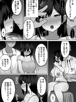 [しなもん島] 巨乳雌オナホの躾け方〜真面目に見えてスケベな彼女の妹_27
