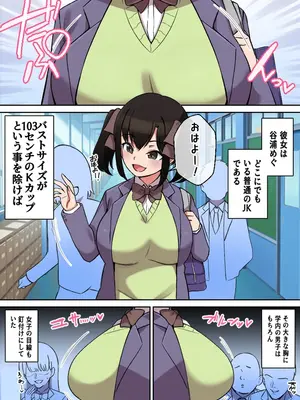 [しゃけちゃづけ] パイズリが凄いと噂の子～パイズリ風紀編～_03