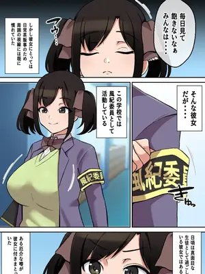 [しゃけちゃづけ] パイズリが凄いと噂の子～パイズリ風紀編～_04