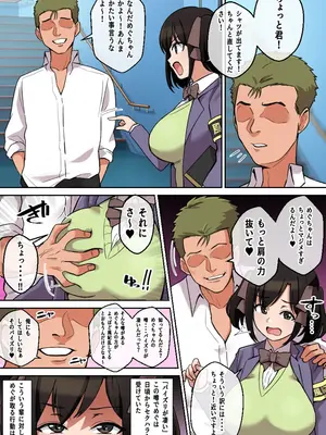 [しゃけちゃづけ] パイズリが凄いと噂の子～パイズリ風紀編～_05