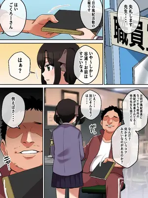 [しゃけちゃづけ] パイズリが凄いと噂の子～パイズリ風紀編～_19