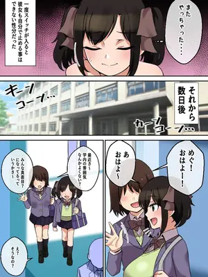 [しゃけちゃづけ] パイズリが凄いと噂の子～パイズリ風紀編～_31