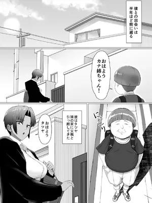 [どろん] こいつマジでチョロかった〜近所の姉ちゃんを躾けました〜_03