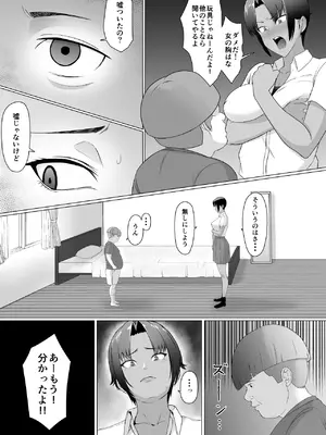 [どろん] こいつマジでチョロかった〜近所の姉ちゃんを躾けました〜_09