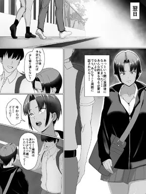 [どろん] こいつマジでチョロかった〜近所の姉ちゃんを躾けました〜_16
