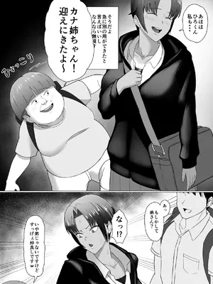 [どろん] こいつマジでチョロかった〜近所の姉ちゃんを躾けました〜_17