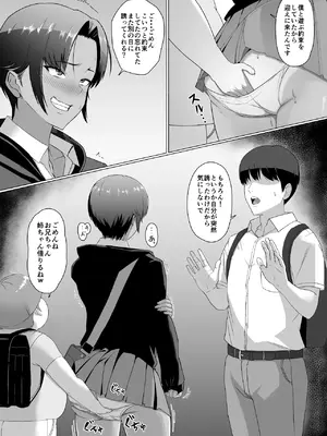 [どろん] こいつマジでチョロかった〜近所の姉ちゃんを躾けました〜_18