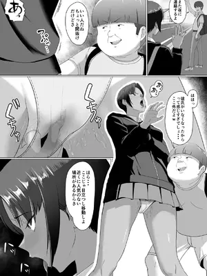 [どろん] こいつマジでチョロかった〜近所の姉ちゃんを躾けました〜_19