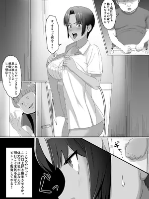 [どろん] こいつマジでチョロかった〜近所の姉ちゃんを躾けました〜_29