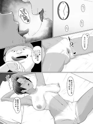 [どろん] こいつマジでチョロかった〜近所の姉ちゃんを躾けました〜_33