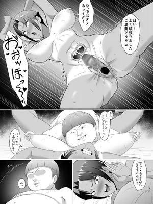 [どろん] こいつマジでチョロかった〜近所の姉ちゃんを躾けました〜_36