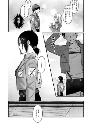 [なつのせいかつ] ユミル好きだ 結婚してくれ (進撃の巨人)_04