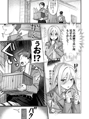 [なつのせいかつ] ユミル好きだ 結婚してくれ (進撃の巨人)_05