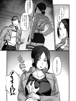 [なつのせいかつ] ユミル好きだ 結婚してくれ (進撃の巨人)_09