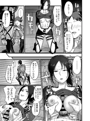 [なつのせいかつ] ユミル好きだ 結婚してくれ (進撃の巨人)_15