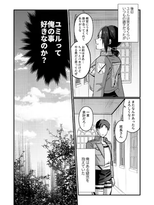 [なつのせいかつ] ユミル好きだ 結婚してくれ (進撃の巨人)_24