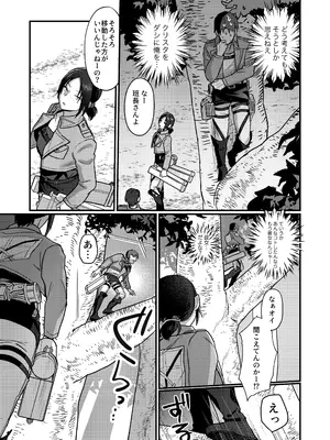 [なつのせいかつ] ユミル好きだ 結婚してくれ (進撃の巨人)_25