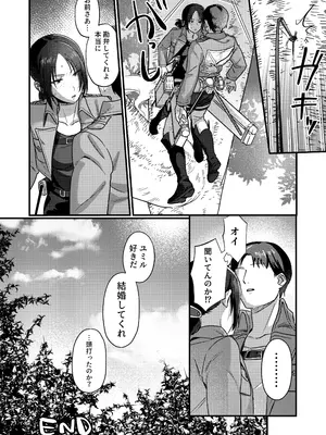 [なつのせいかつ] ユミル好きだ 結婚してくれ (進撃の巨人)_26