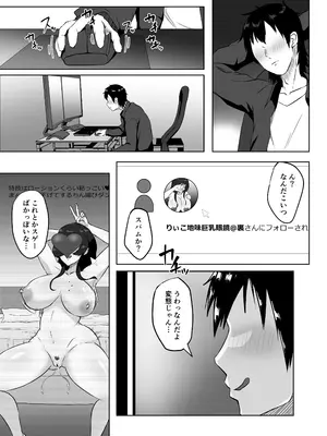 [ぷにふかうめ] 地味メガネの巨乳彼女が知らない間に性処理オナホにされていた_55