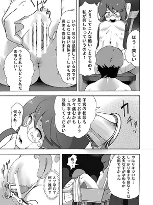 [キツネコパンダヌキ (パンダヌキ)] 女冒険家、未開の村にて消息を絶つ_07