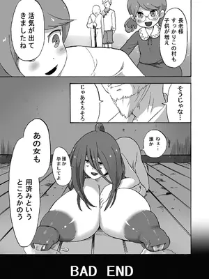 [キツネコパンダヌキ (パンダヌキ)] 女冒険家、未開の村にて消息を絶つ_21