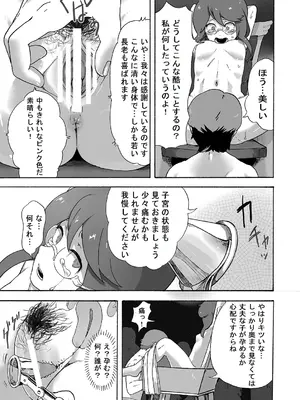 [キツネコパンダヌキ (パンダヌキ)] 女冒険家、未開の村にて消息を絶つ_27