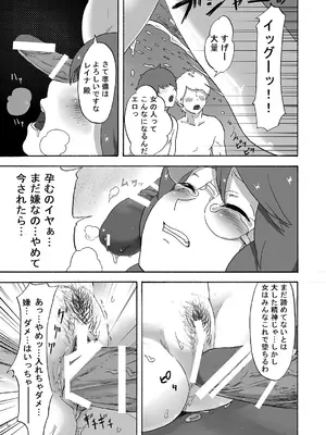 [キツネコパンダヌキ (パンダヌキ)] 女冒険家、未開の村にて消息を絶つ_31