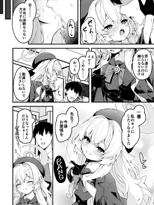 [円つくも] ニヤニヤ教授との残業が気持ち良すぎる話 (ブルーアーカイブ)_06