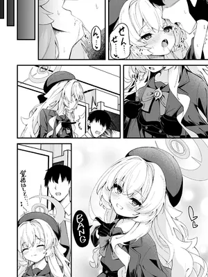 [円つくも] ニヤニヤ教授との残業が気持ち良すぎる話 (ブルーアーカイブ)_12