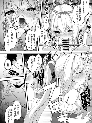 [円つくも] ミヤコと汗を流すのが気持ち良すぎる話_2