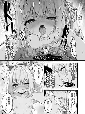 [円つくも] ミヤコと汗を流すのが気持ち良すぎる話_5