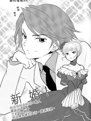 (C78) [極道大元帥 (加山紀章)] しんこん！(うみねこのなく頃に) [一個人也很快樂個人漢化]_02