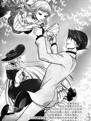 (C78) [極道大元帥 (加山紀章)] しんこん！(うみねこのなく頃に) [一個人也很快樂個人漢化]_03