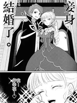 (C78) [極道大元帥 (加山紀章)] しんこん！(うみねこのなく頃に) [一個人也很快樂個人漢化]_04