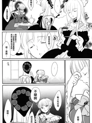 (C78) [極道大元帥 (加山紀章)] しんこん！(うみねこのなく頃に) [一個人也很快樂個人漢化]_05